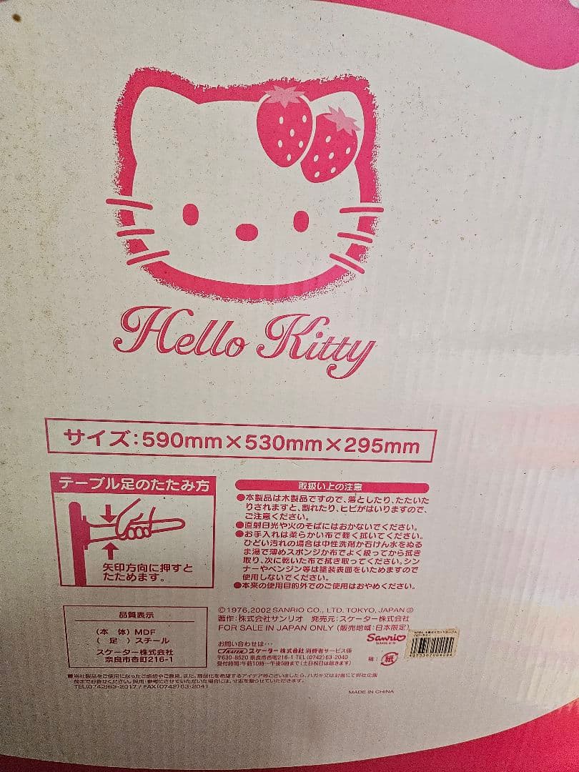 土日限定お値下げ☆緊急出品☆激レア☆新品未開封品☆ハローキティ顔型 テーブル