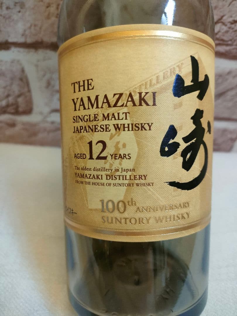 山崎18年　&　山崎12年　空瓶セット