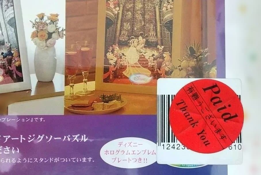 【未開封】キングダムハーツ ステンドアートジグソーパズル315ピース