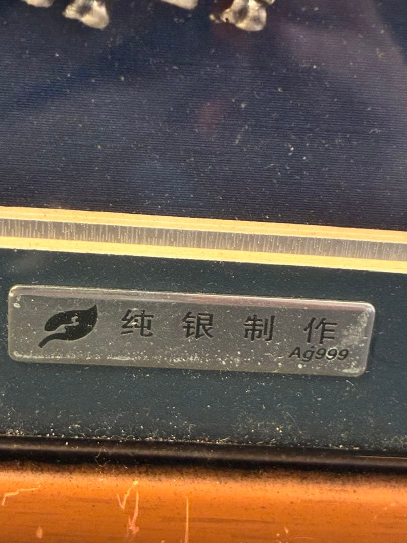 純銀 Ag999 馬車 立体額装｜公的検査証明書付中国 銀工芸 インテリアアート