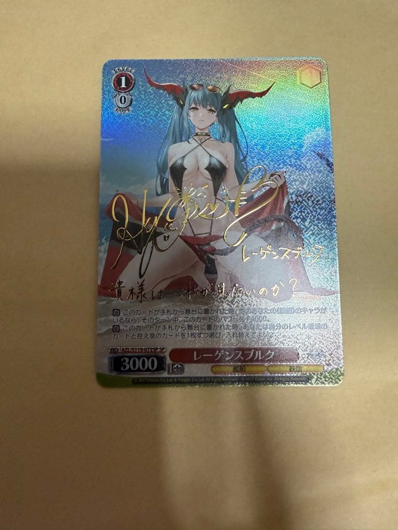 アズールレーン　アズレン　　ヴァイスシュヴァルツ　sp　レーゲンスブルク