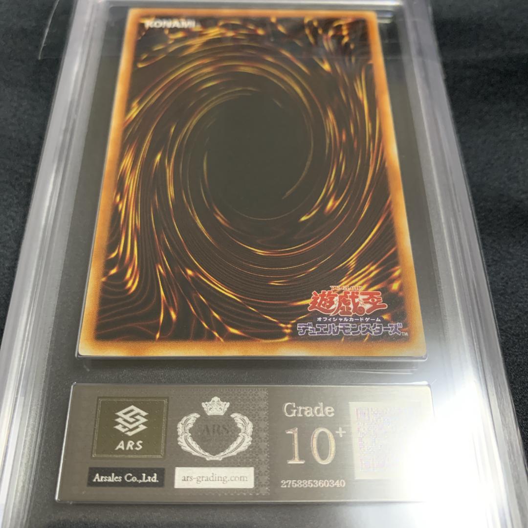 【世界に1枚】初版 ARS10+ 現世と冥界の逆転 ウルトラレア WJ-04