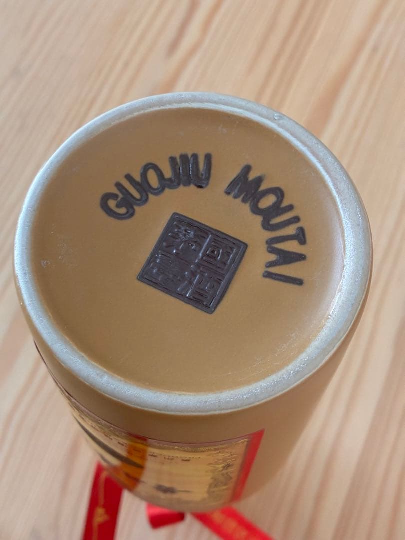 【レア】貴州茅台酒 15年 箱・袋付 500ml　1本