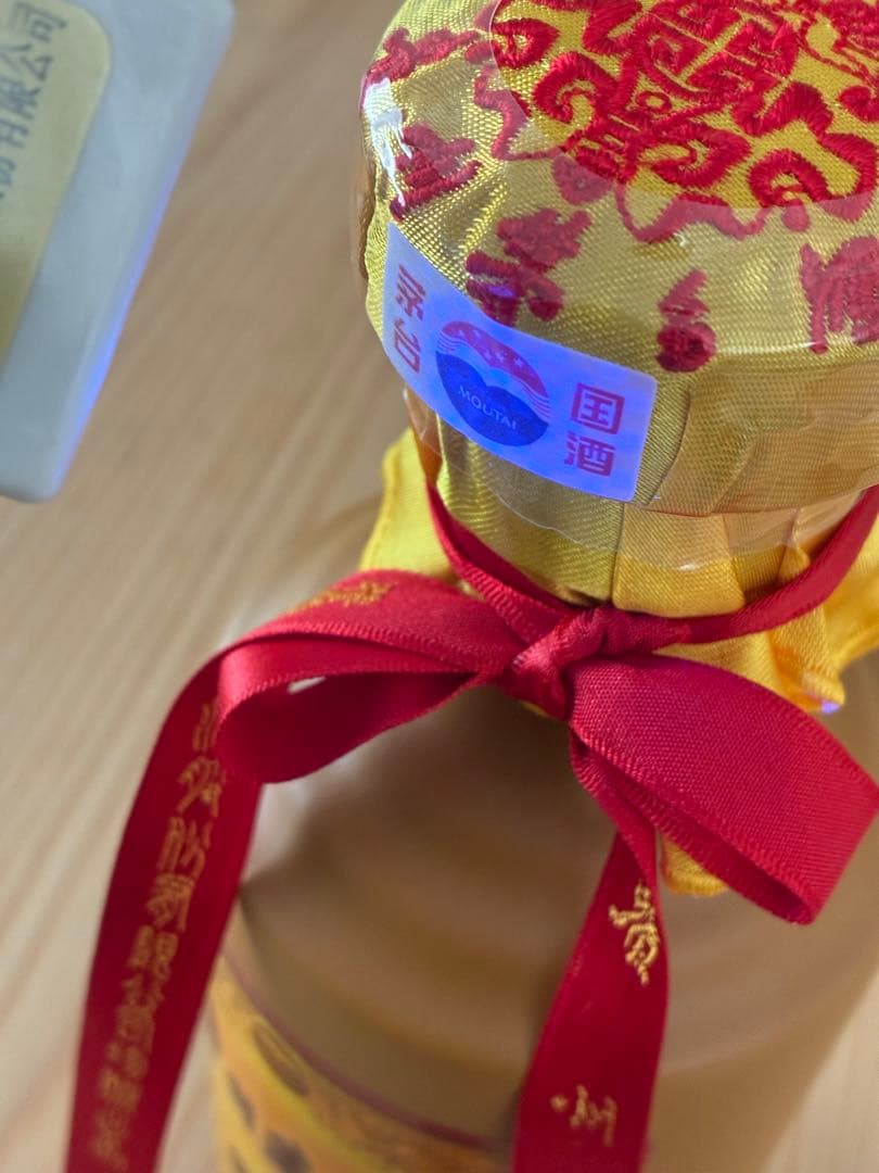 【レア】貴州茅台酒 15年 箱・袋付 500ml　1本