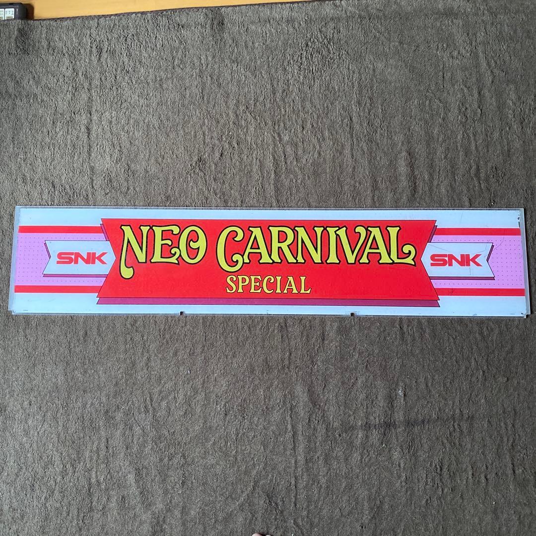 SNK UFOキャッチャー　NEOCARNIVAL ネオカーニバル　看板