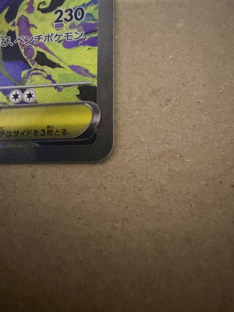 [美品] 引退品まとめ売り メガゲンガーex SAR／メガリザードンX ex