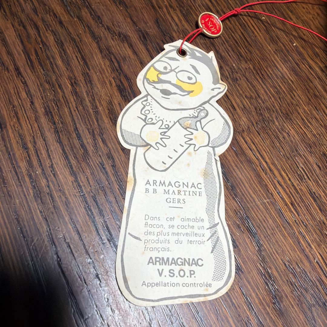 ARMAGNAC V.S.O.P. 哺乳瓶型 700ml