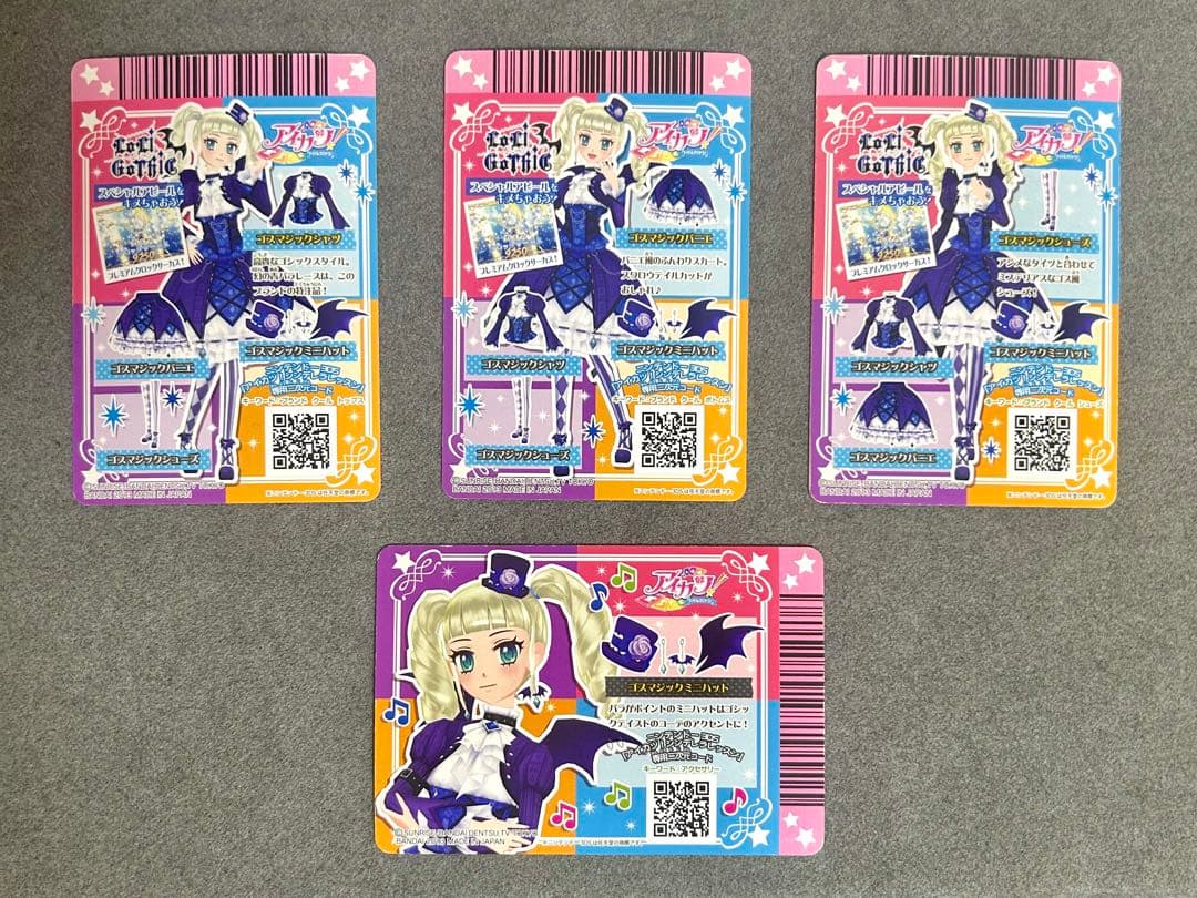 アイカツカード プレミアムレア 藤堂ユリカ ゴスマジック 4枚セット