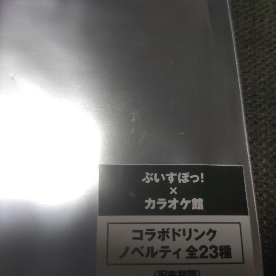 ぶいすぽっ！カラオケ館 コラボノベルティ全23種