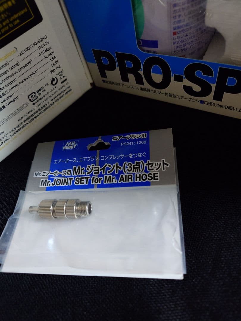 タミヤ コンパクトコンプレッサー　PRO-SPRAY Mk-1 エアブラシセット
