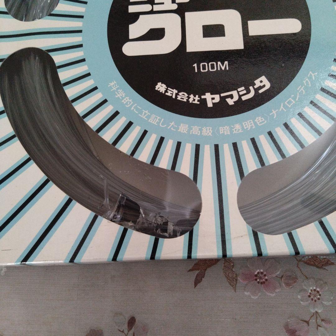 ヤマシタ　ニュークロー　200号 100m