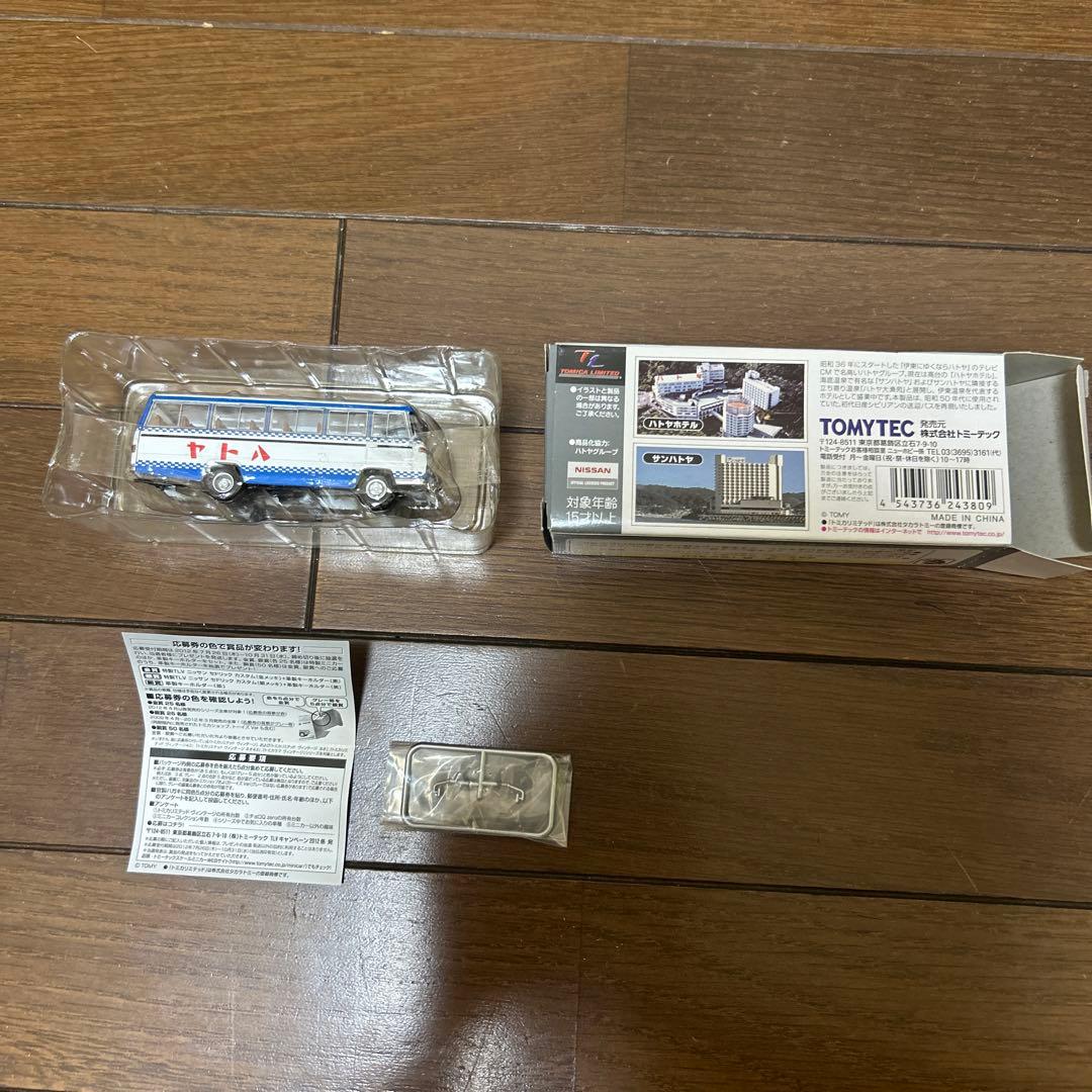 【応募券付き！】未使用品　トミーテック　ハトヤホテル　ニッサン　シビリアン
