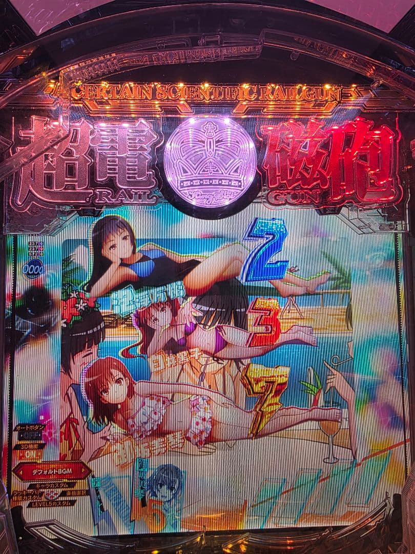 【循環改造済み】Pとある科学の超電磁砲2