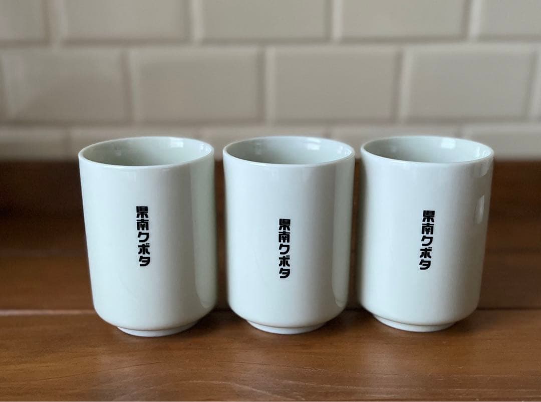 昭和レトロ トラクター 湯のみ 3個セット 当時物 希少