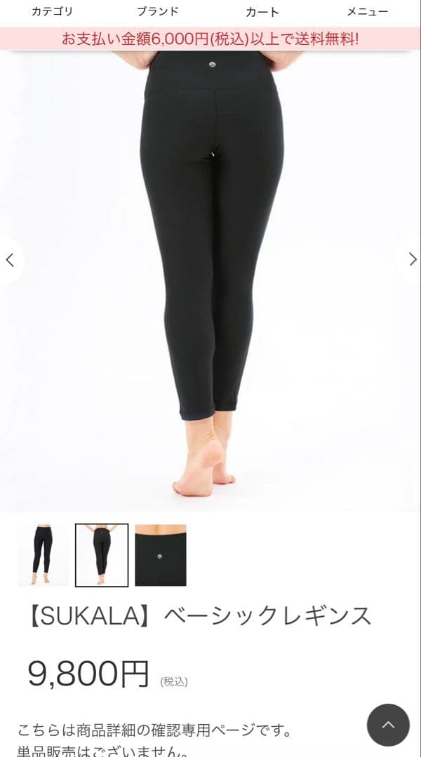 LAVA 【SUKALA】ヨガウェア バームセット✮*。゜