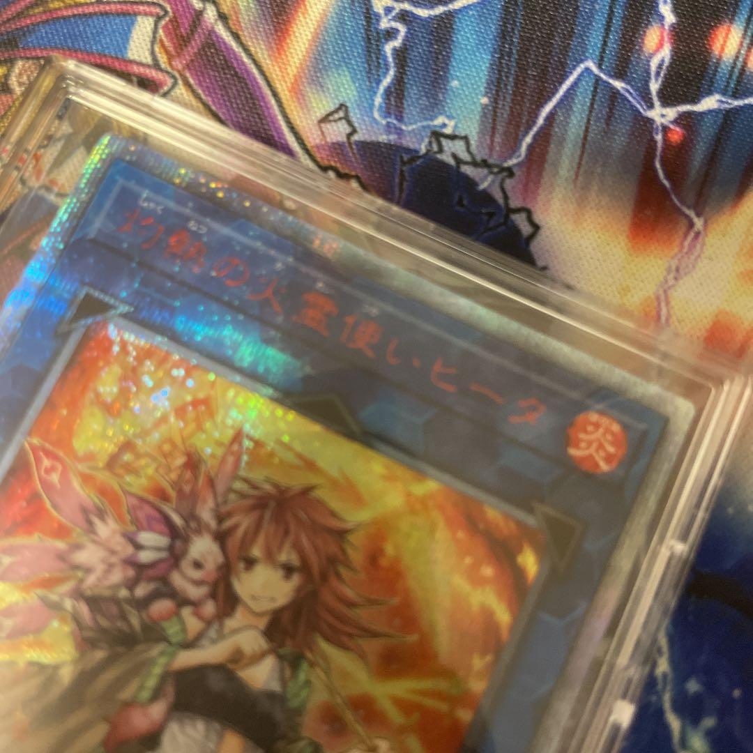 【即発送】遊戯王 灼熱の火霊使いヒータ　20thシークレット特別値下げ