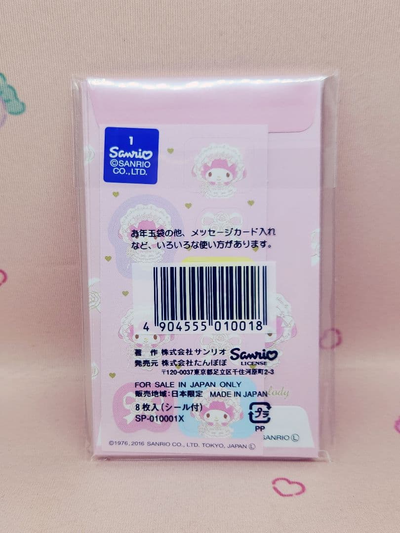 マイメロディ　ポチ袋　サンリオ　SANRIO　マイメロ　ぽち袋