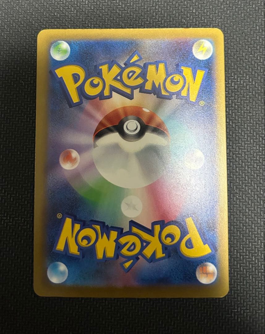 月*夜様 h*r様 ピカチュウex SAR [M2a 234/193]