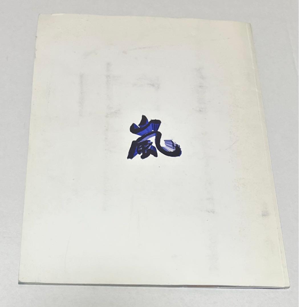 嵐　パンフレット・シール・紙バッグ8点セット