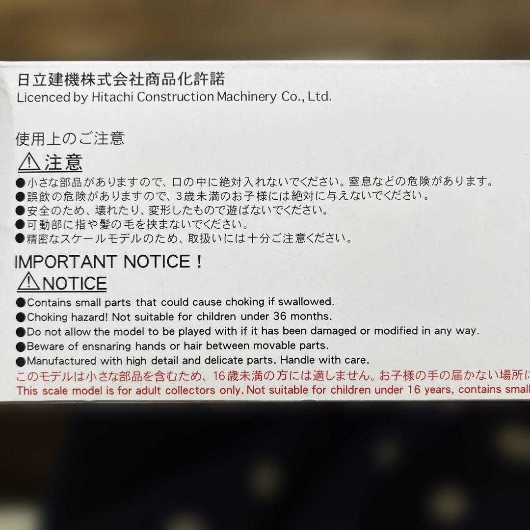 HITACHI ZK200 ハイブリッドショベル 1/50