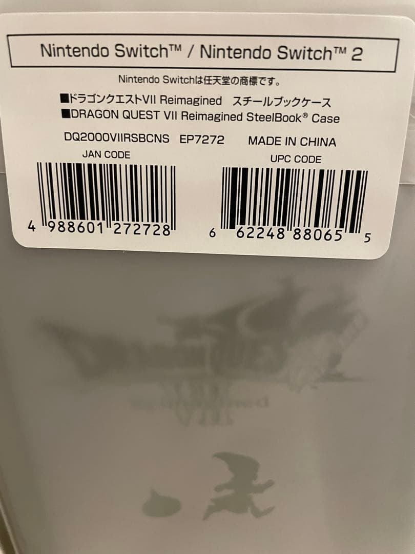 ドラゴンクエスト7 スチールブックケース Switch2版 ゲーム無し