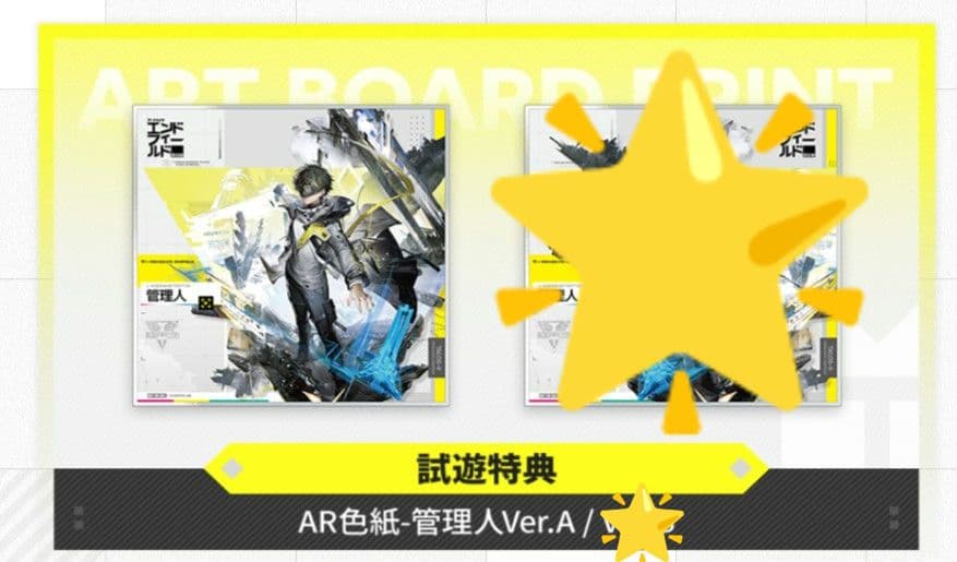 TGS2025 アークナイツエンドフィールド 試遊特典 管理人 Ver.A 色紙