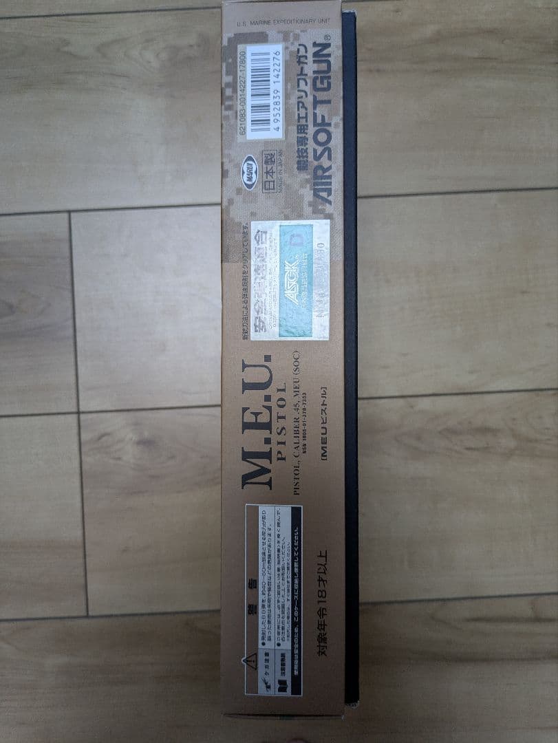 【未使用】東京マルイ M.E.U. Pistol .45 ガスガン