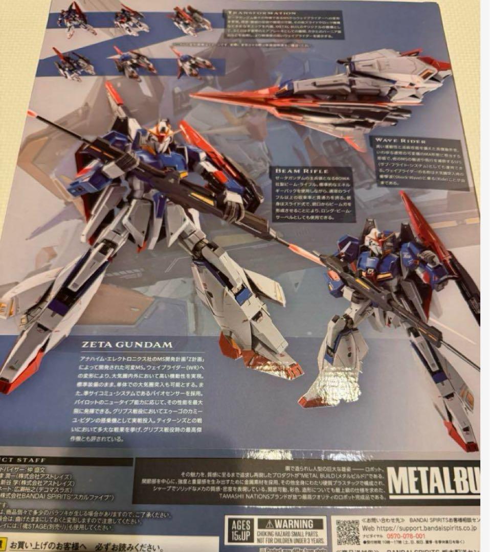 メタルビルドZガンダム