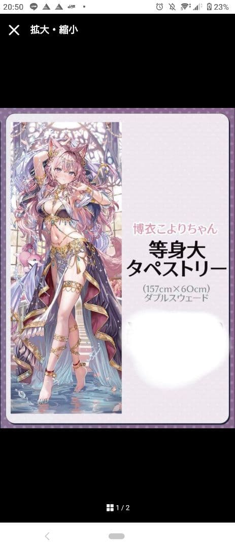 C107 さしみねこ屋 タペストリー&アクスタ　 ももこ 　新刊セットなし