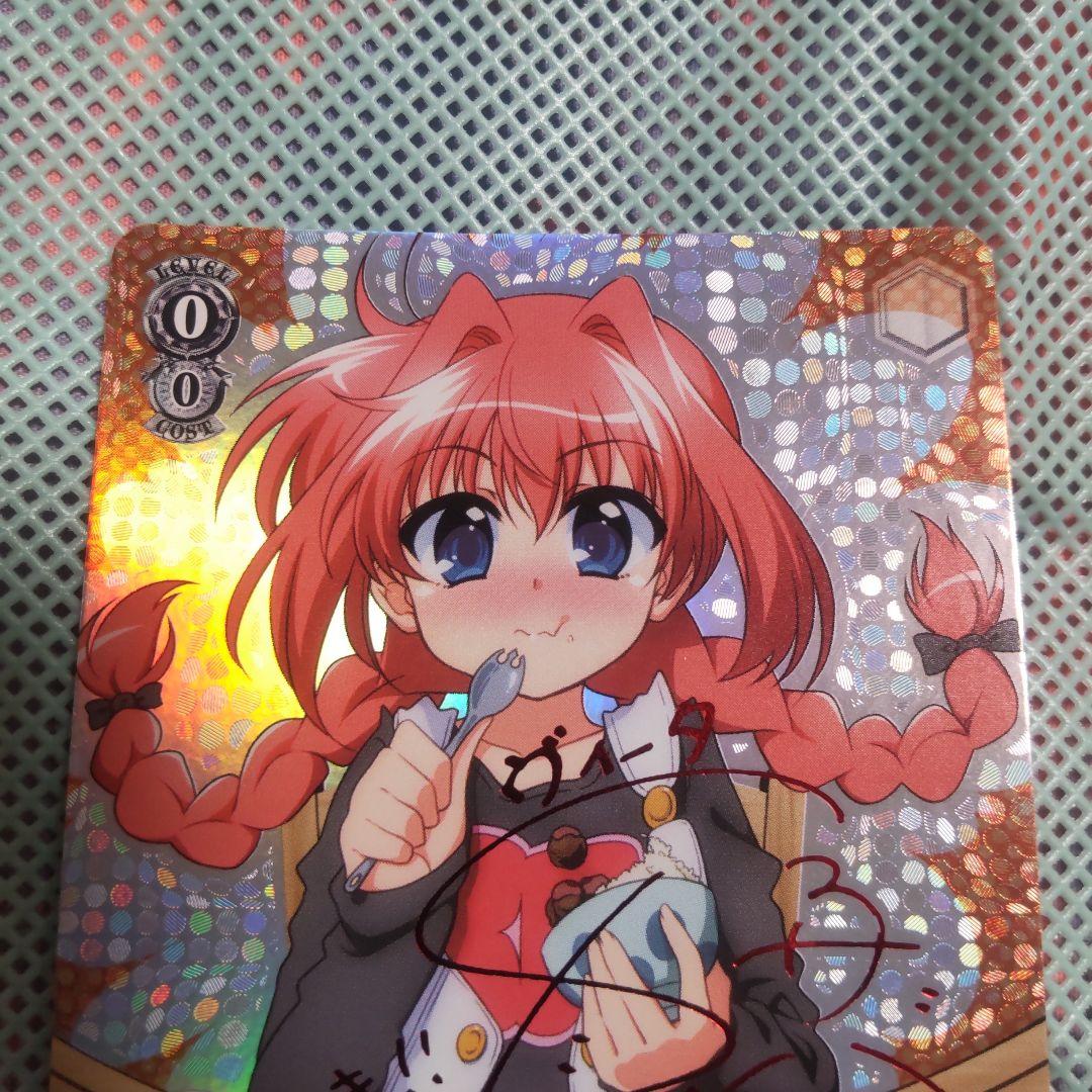 ヴァイスシュバルツ　もぐもぐヴィータ　SSP　サイン