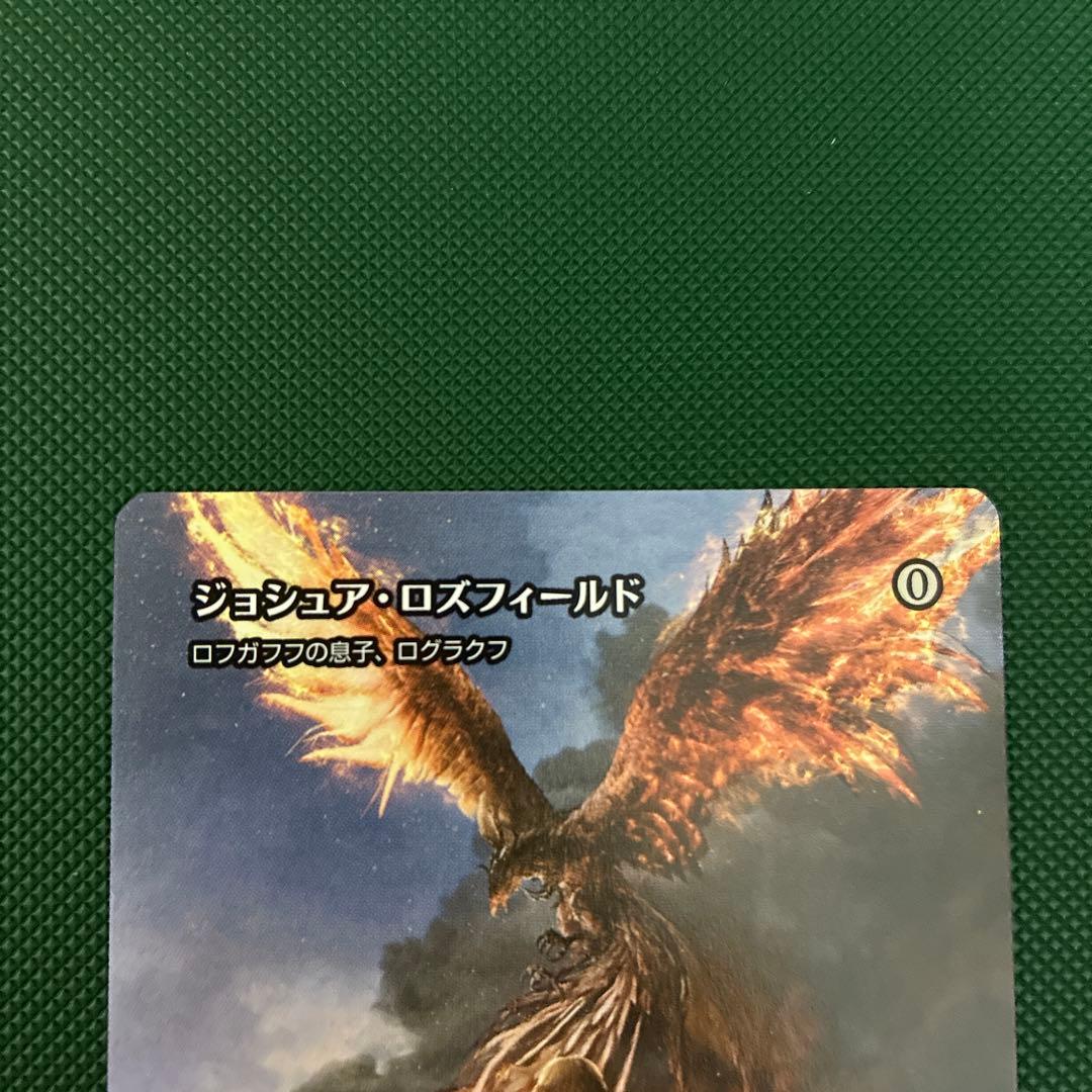 ジョシュア・ロズフィールド プロモカード　MTG