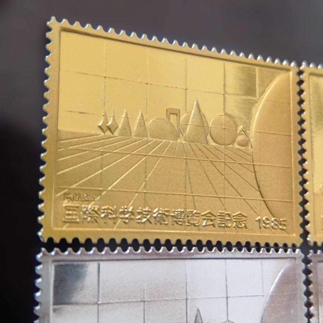 松本徽章工業　特別郵趣　純銀金張プレートと純銀プレート　 国際科学技術博覧会記念