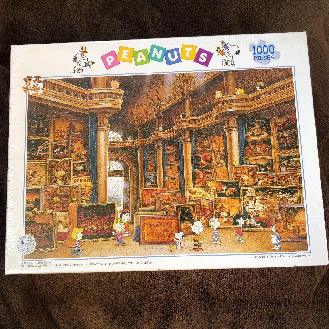 アポロ社 廃盤品 ピーナッツギャラリー 1000ピース