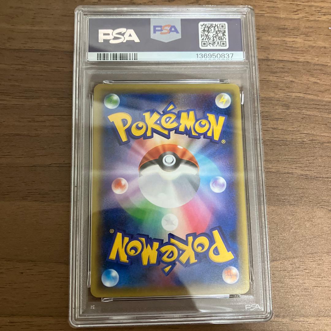 ゲンガーEX CP4 EX×M×BREAK 049/131 psa10