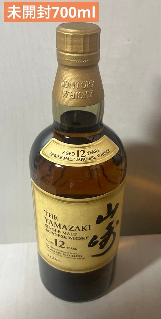 山崎12年　シングルモルトウィスキー　700ml