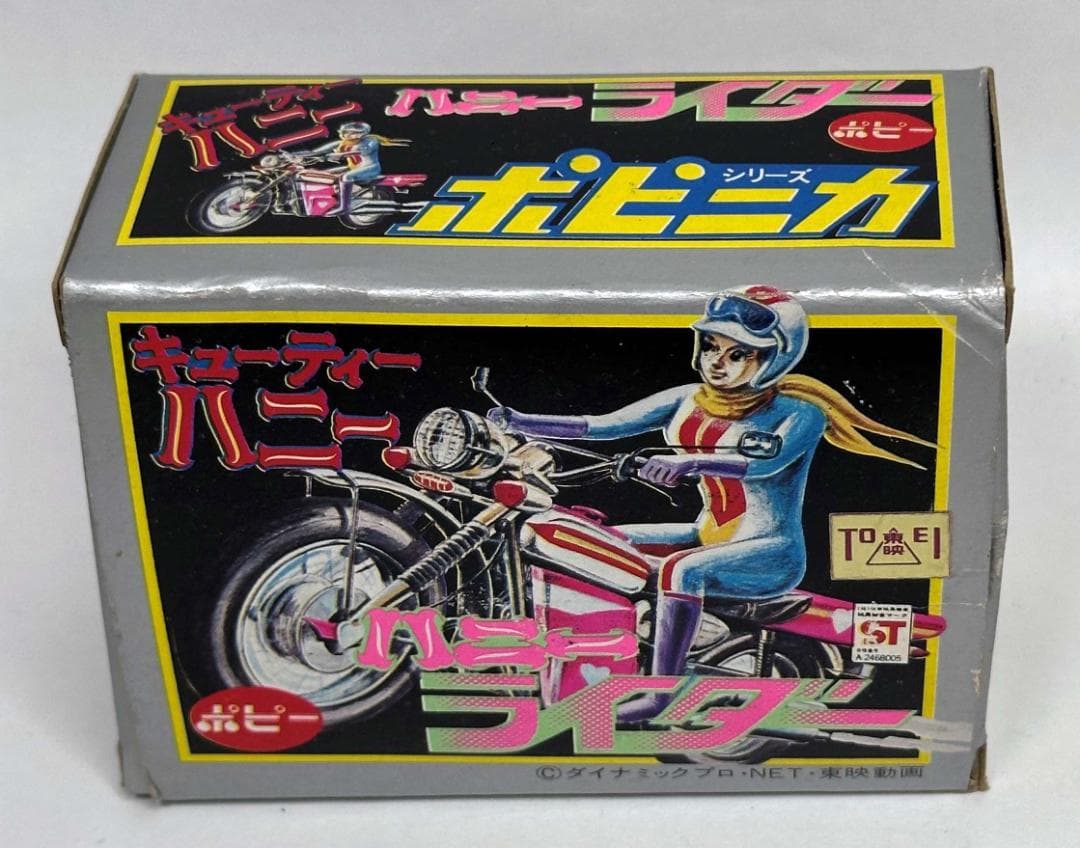 ポピニカ キューティーハニー　ハニーライダー