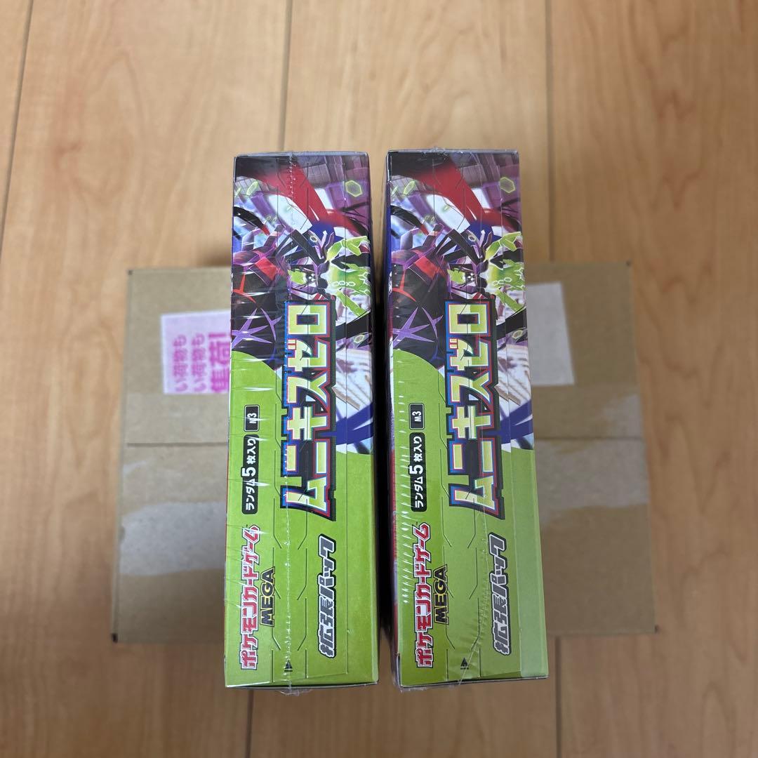 ポケモンカード ムニキスゼロ 2box シュリンク付き