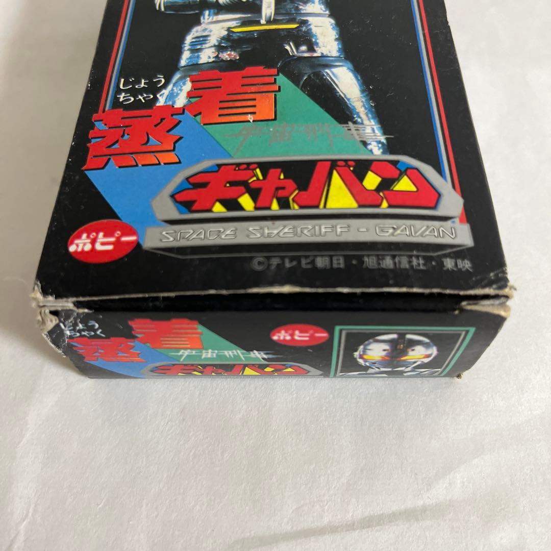 ⚠️当時物　蒸着　宇宙刑事ギャバン　ポピー　テレビ朝日