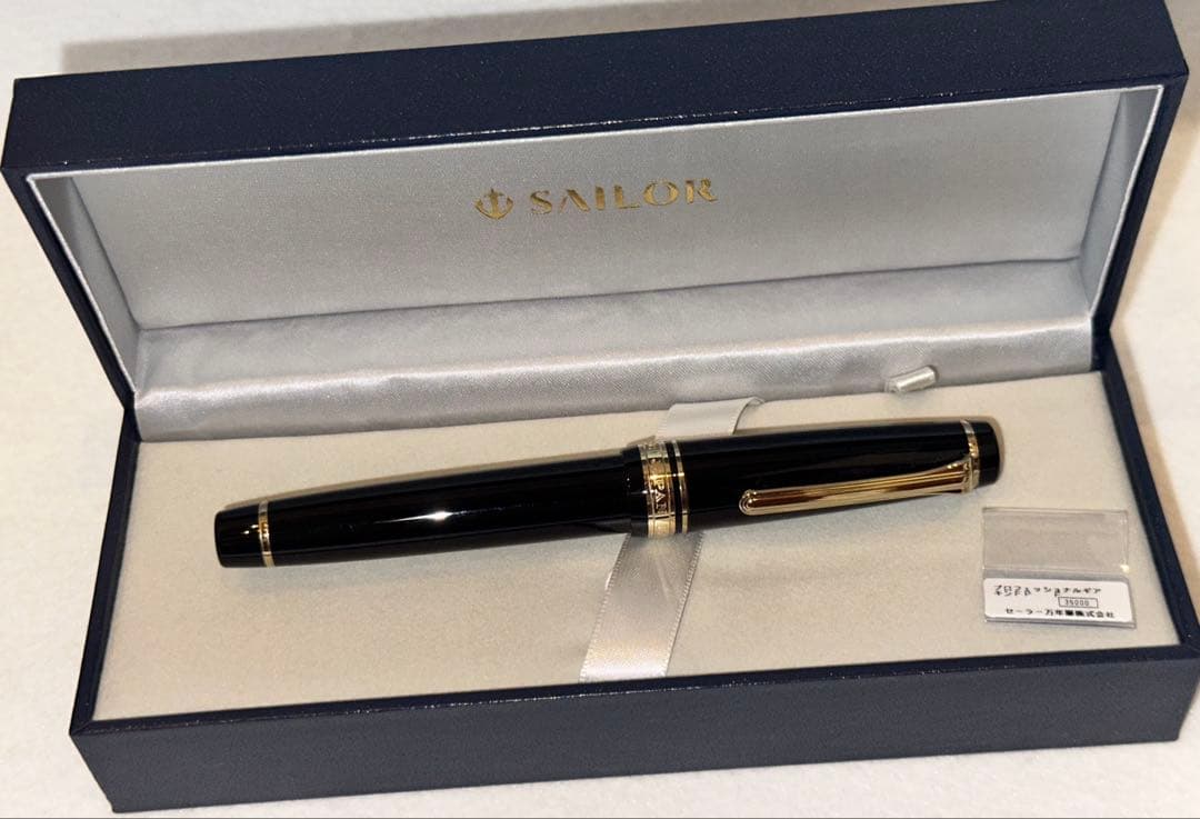 セーラー万年筆 プロフェッショナルギア金 細字(F)