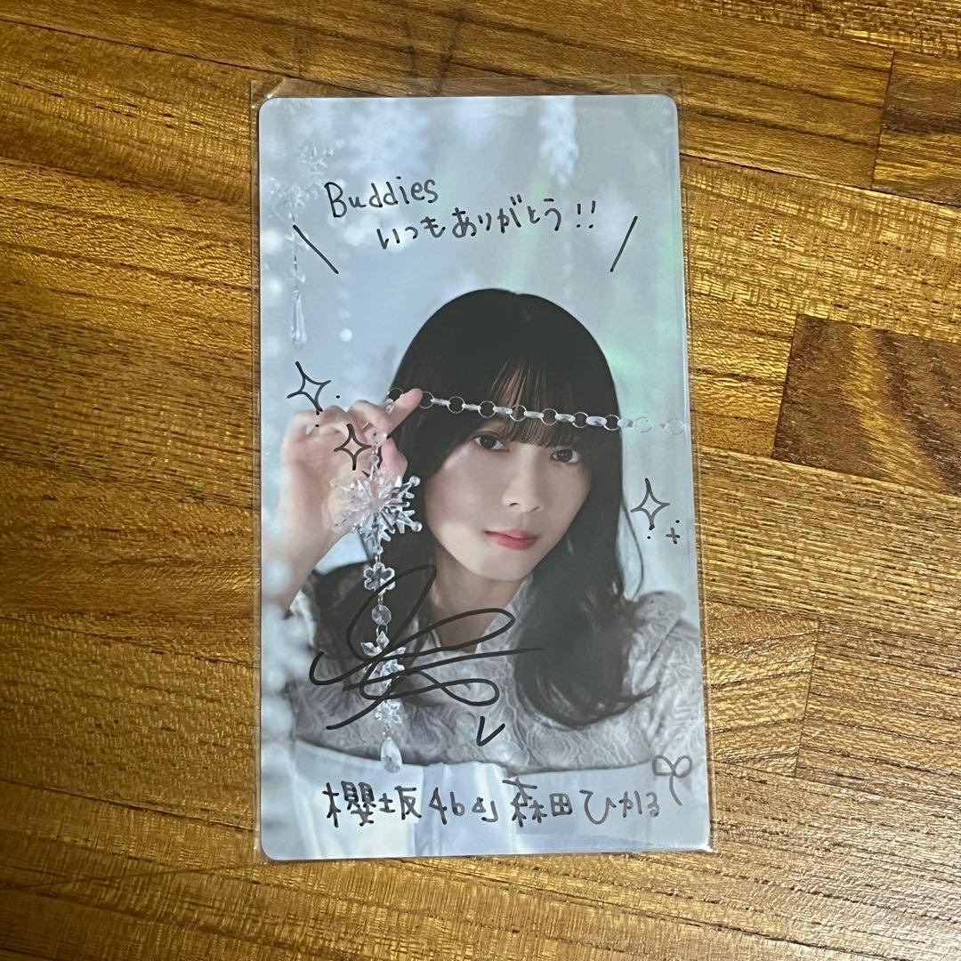 櫻坂46 森田ひかる サクコレ 直筆サイン