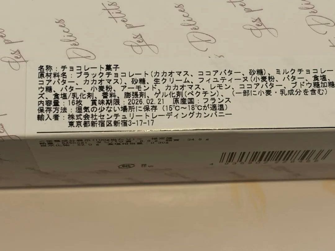 Christian CAMPRINI キャラメル ヴァニーユ シトロン　限定