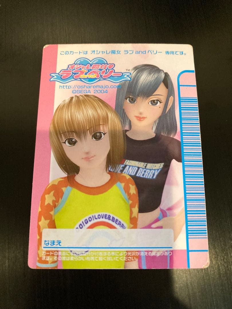 ラブandベリー カード⑧