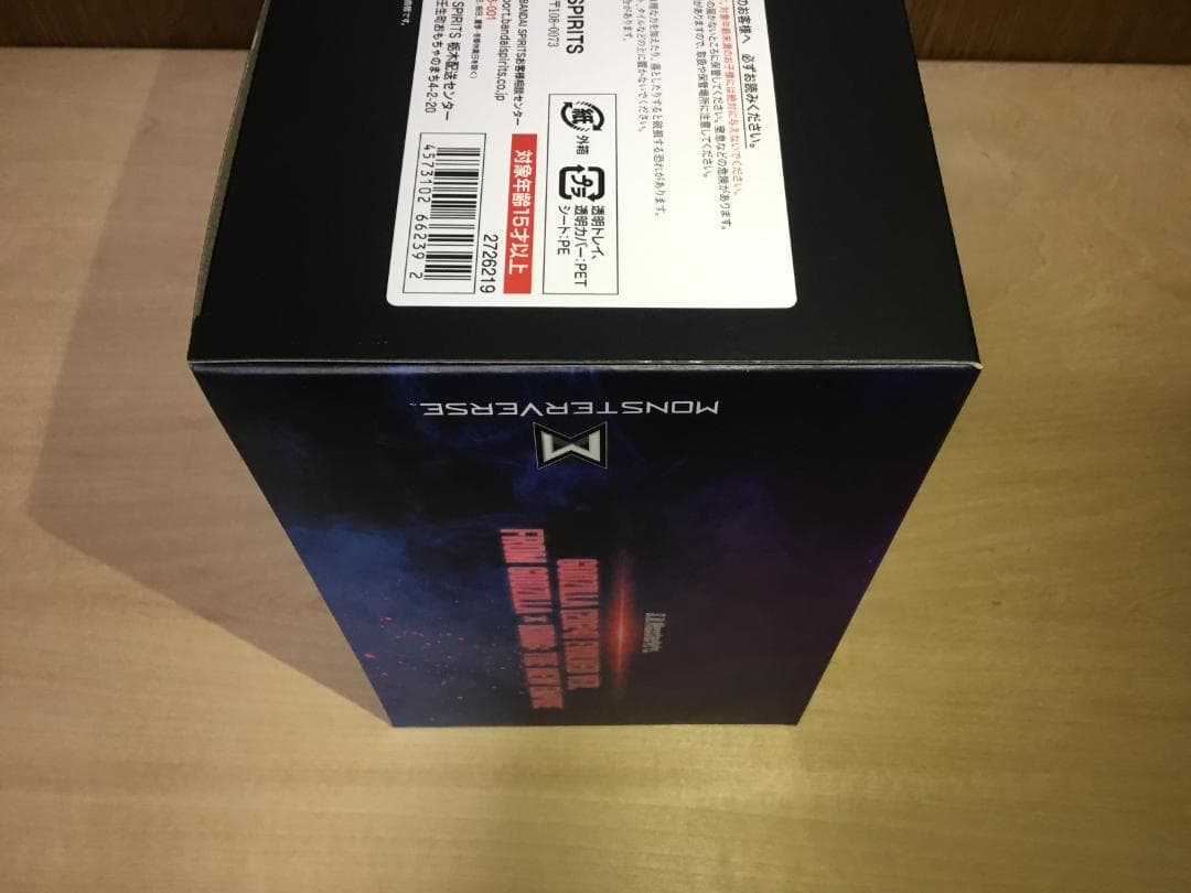 S.H.MonsterArts　ゴジラ(2024)　EVOLVED　Ver.