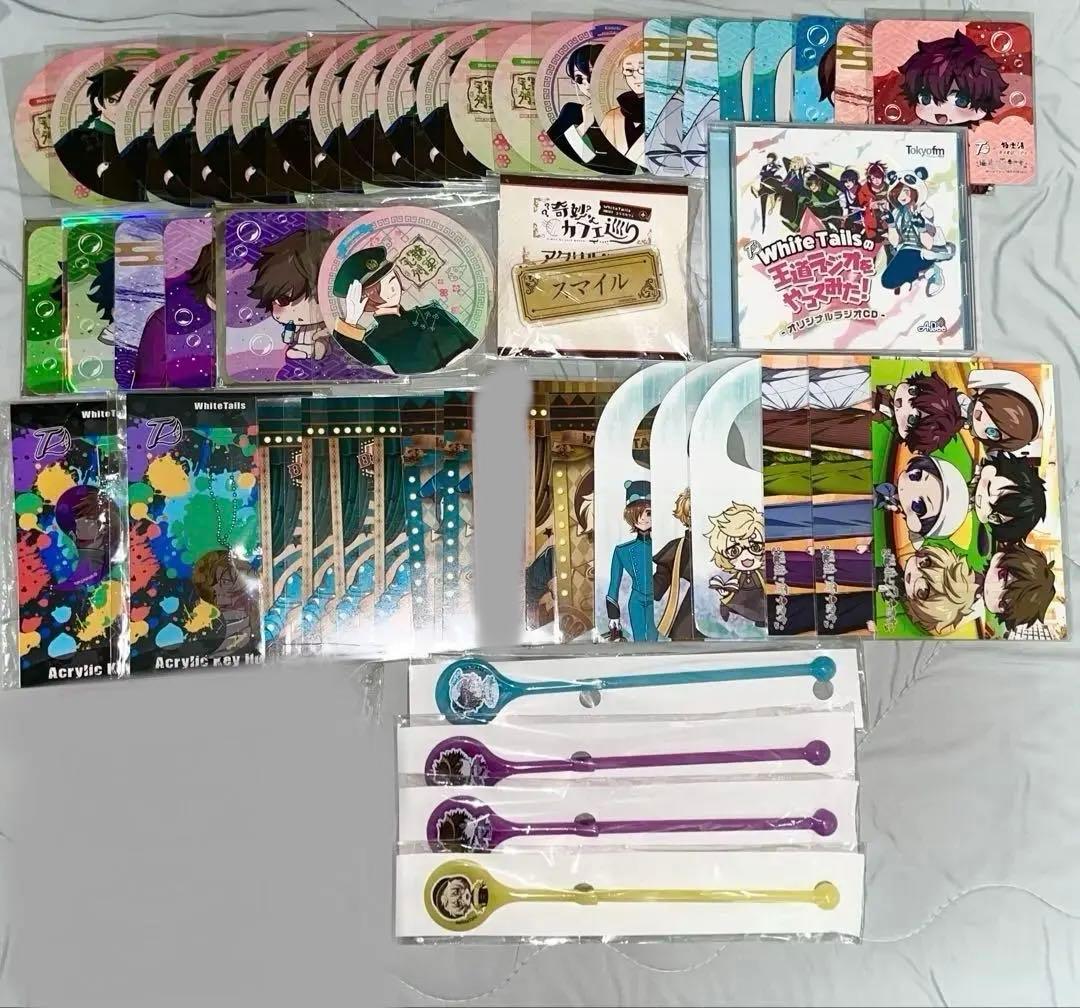 【期間限定値下げ】ワイテルズ グッズまとめ売り