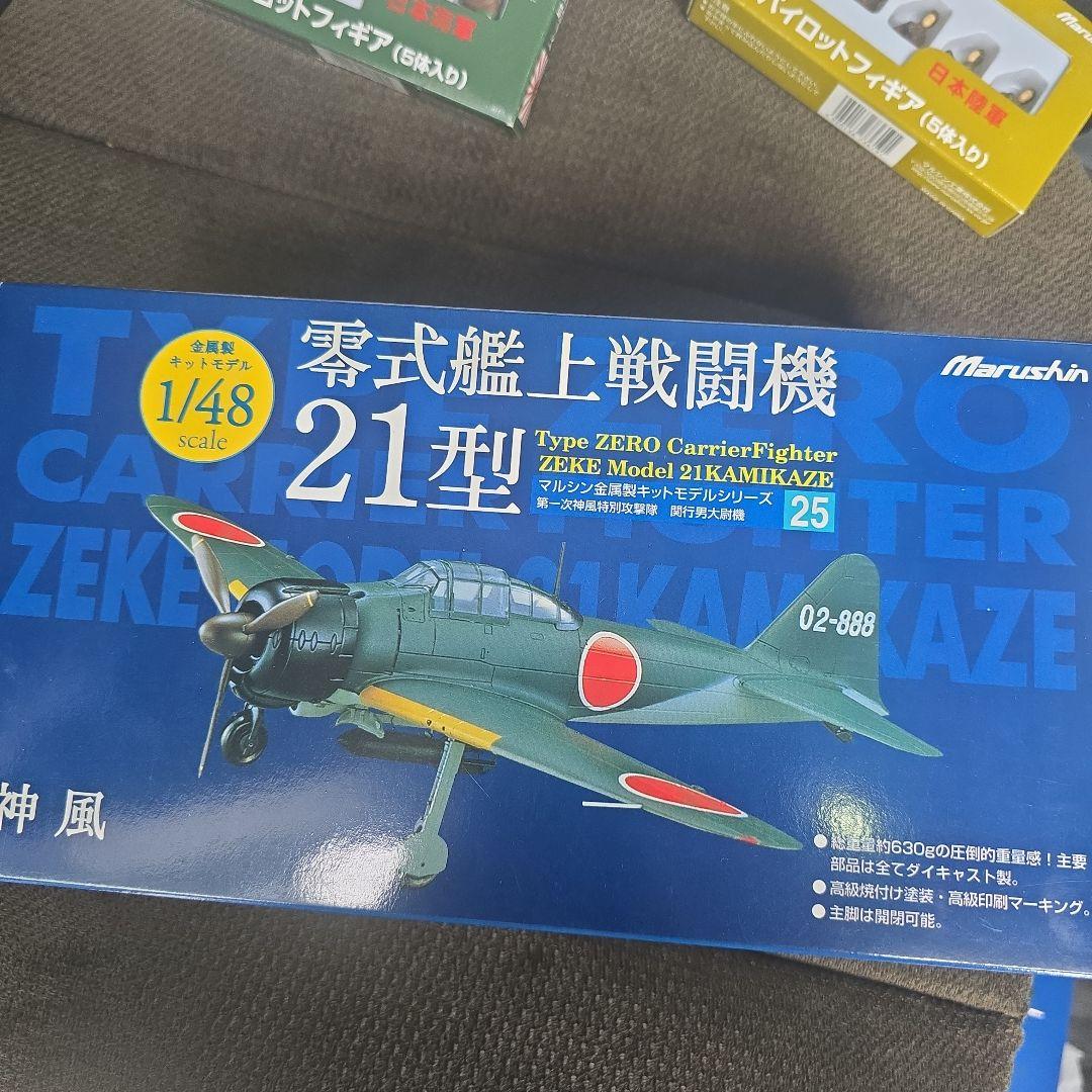 蒼志さま専用　零式艦上戦闘機 21型 & パイロットフィギュアセット