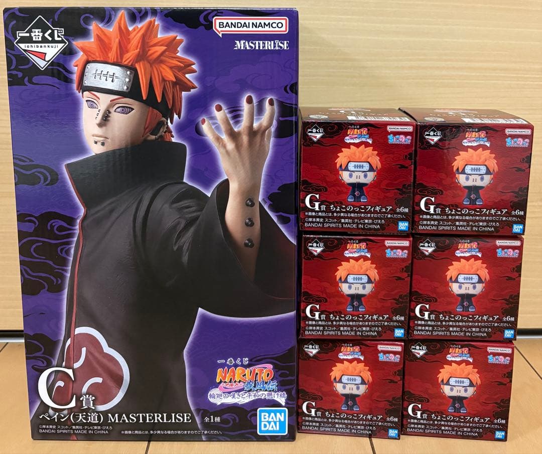 一番くじ NARUTO C賞 ペイン G賞 ちょこのっこコンプリート7点セット