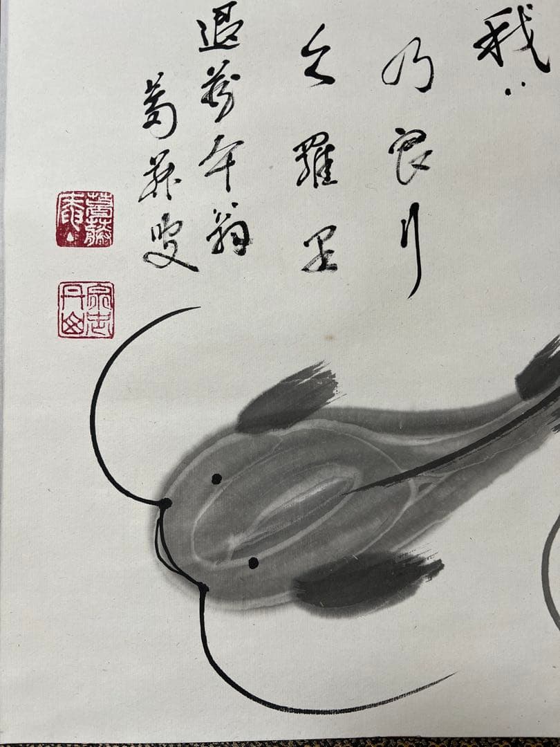 掛け軸　妙心寺 退蔵院 古田宗忠［瓢鮎之図］横物 共箱！