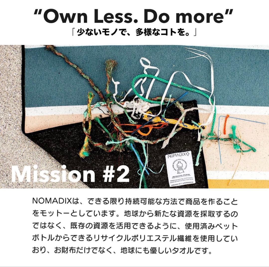 完売品 新品未使用 nomadix ポンチョ バスタオル