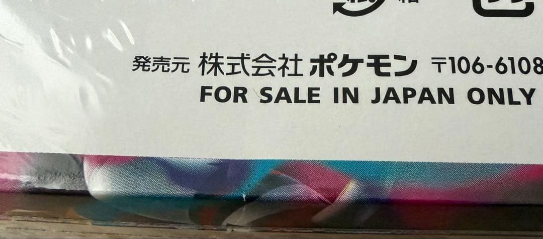 ポケカ BOX まとめ売り シュリンク付き 未開封 4BOX ロストアビス