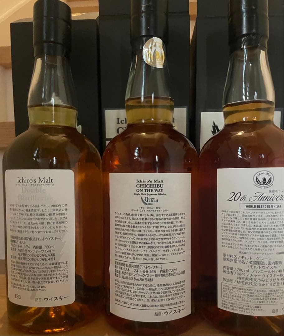 イチローズモルト　３点セット　土日価額